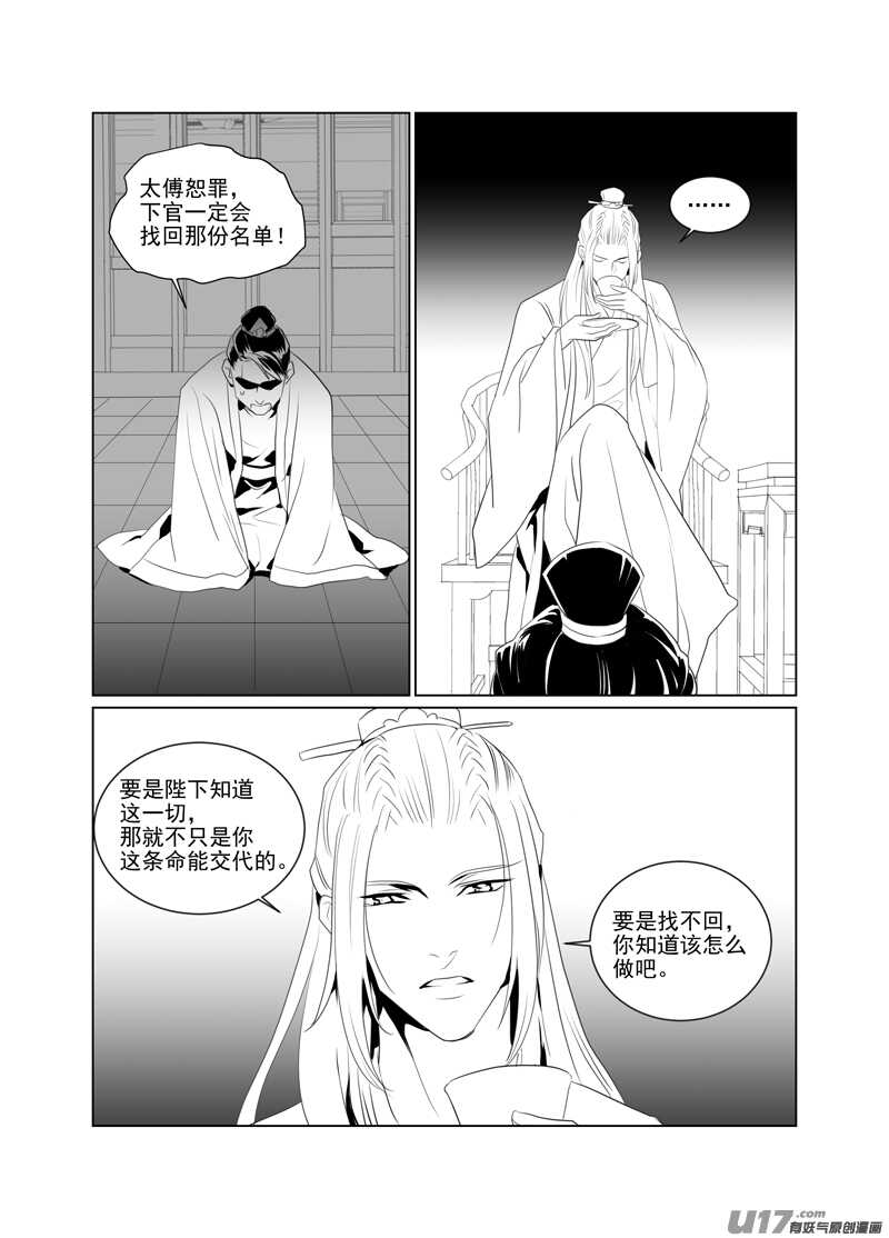 一百十-第105话