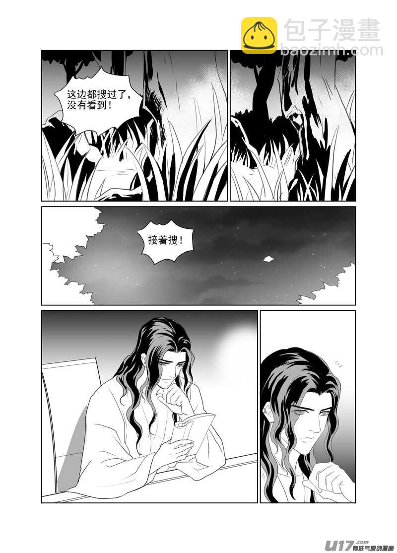 一百十-第105话