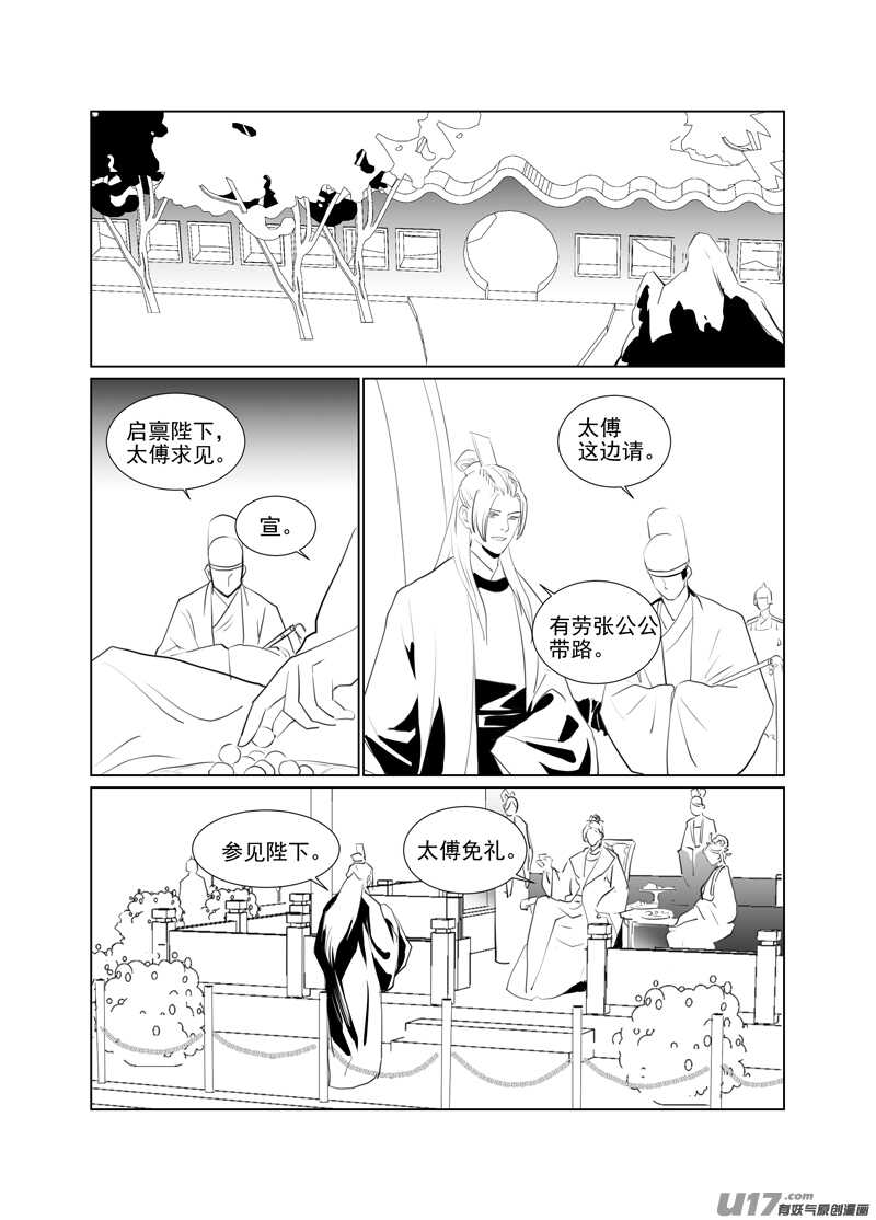 一百十二-第107话