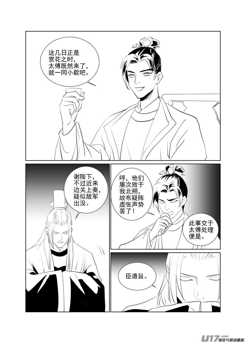 一百十二-第107话