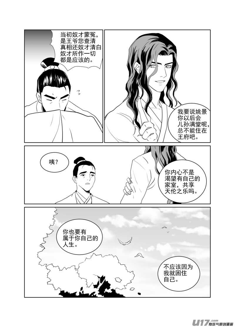 一百十四-第109话