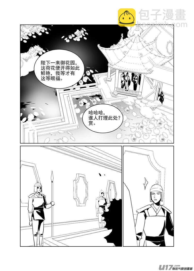 一百十八-第113话