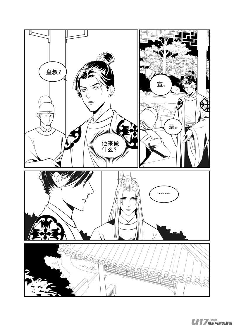 一百十八-第113话