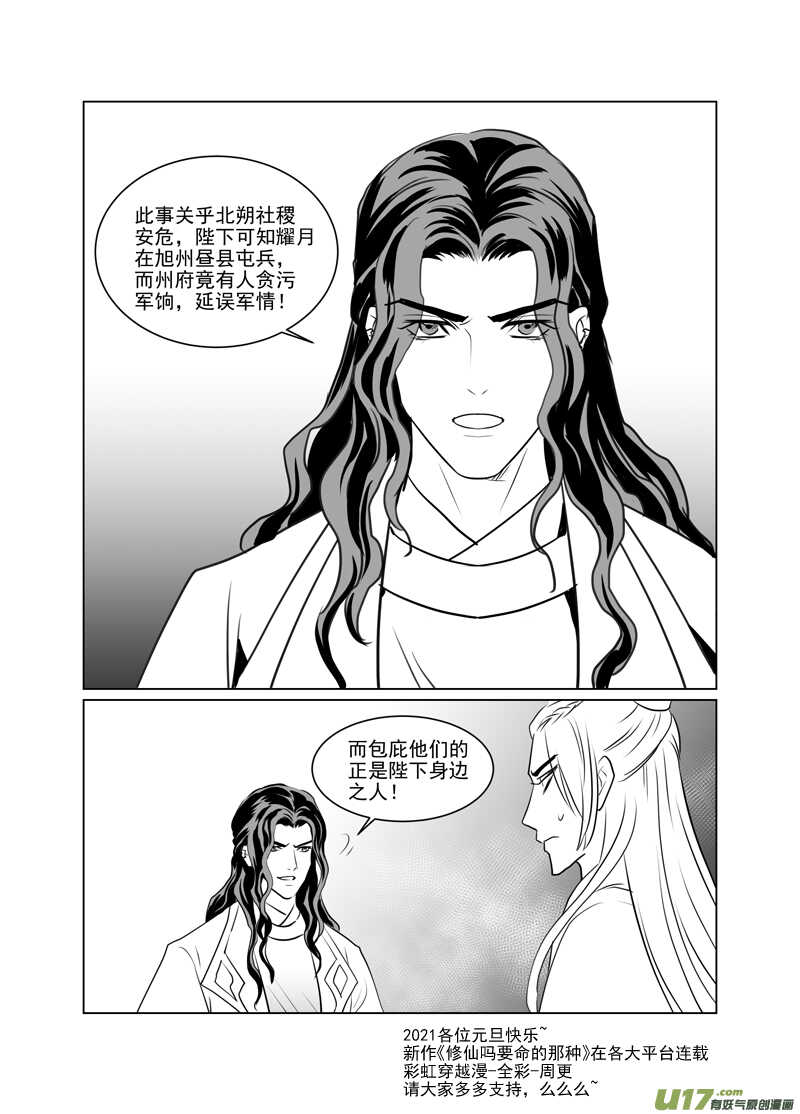 一百十八-第113话