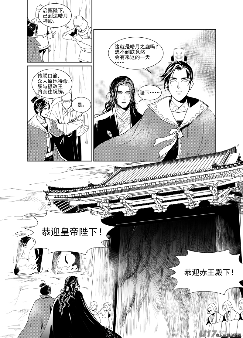 十三-第13话