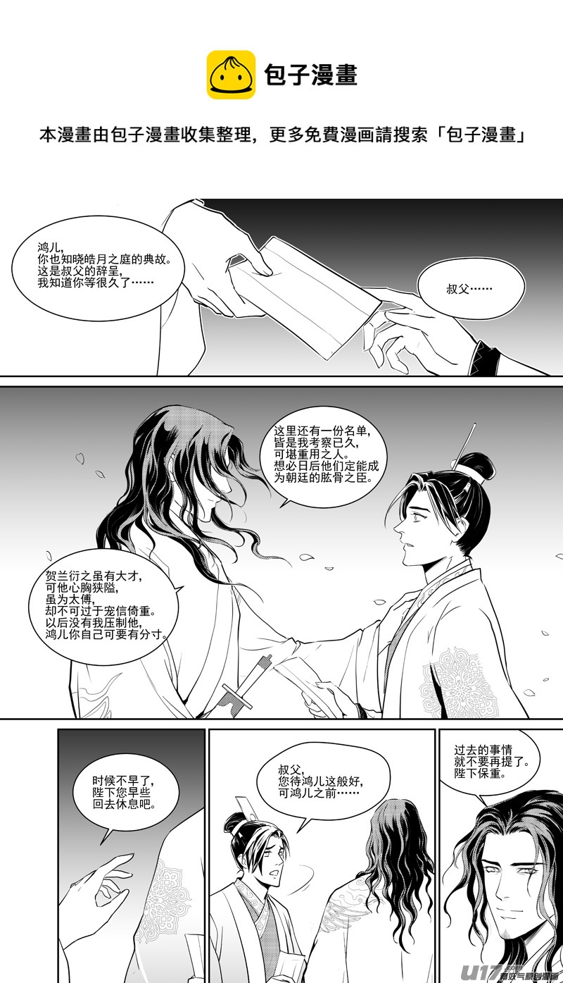 十七-第17话