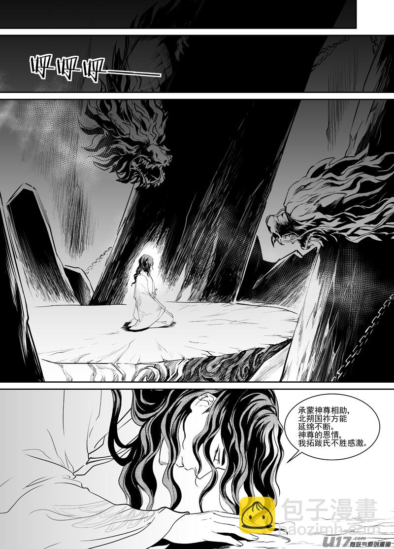 十七-第17话