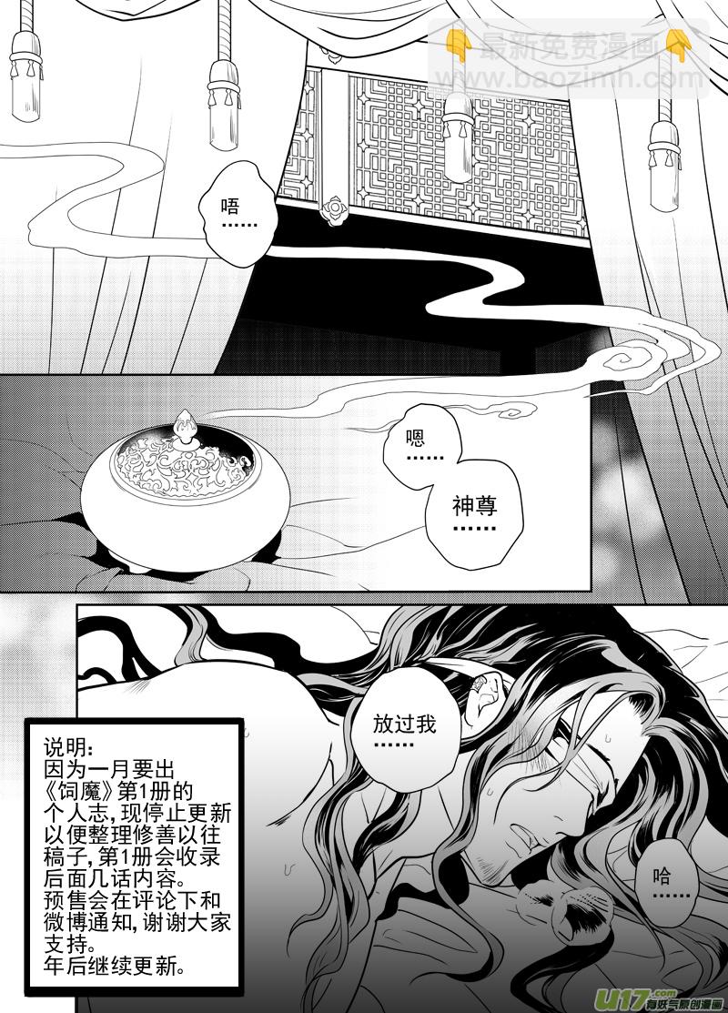 二十-第19话