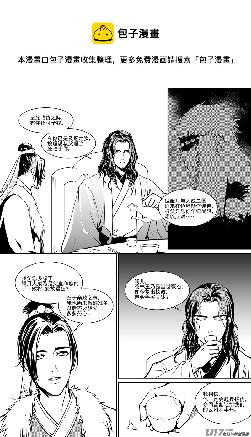 三-第3话