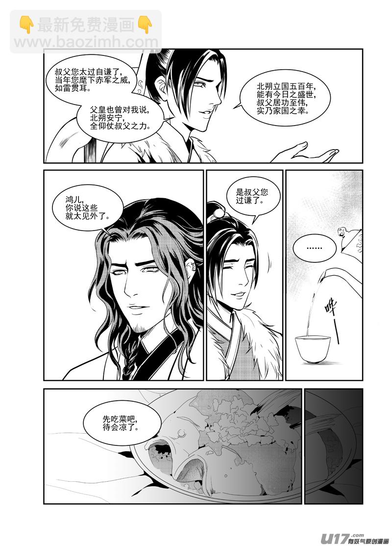 三-第3话