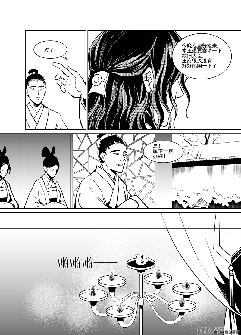 三-第3话