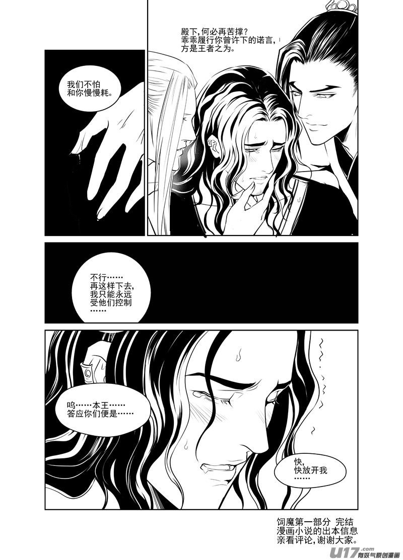 二十二-第21话