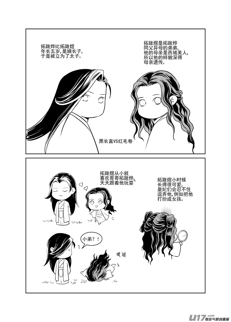 二十二-第21话
