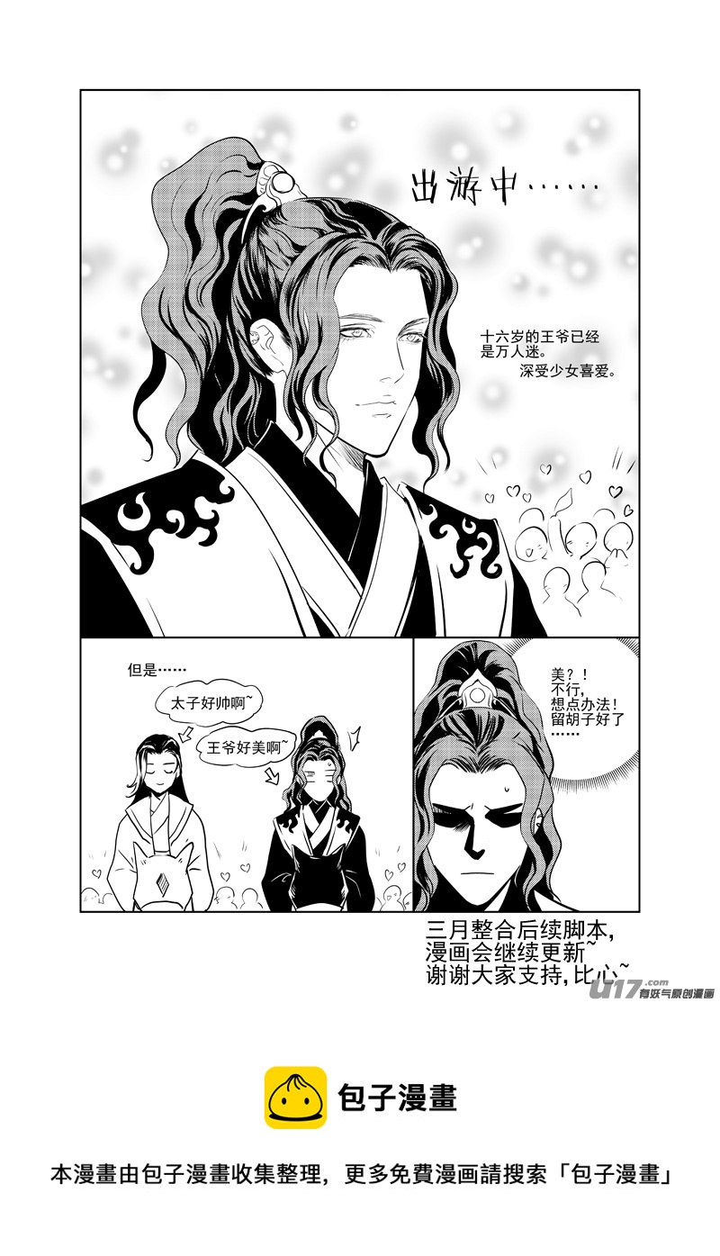 二十二-第21话