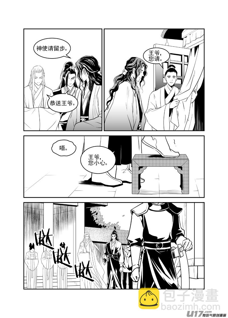 二十六-第23话