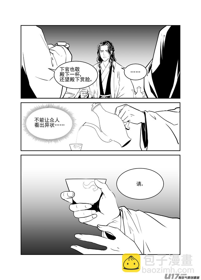 二十八-第25话