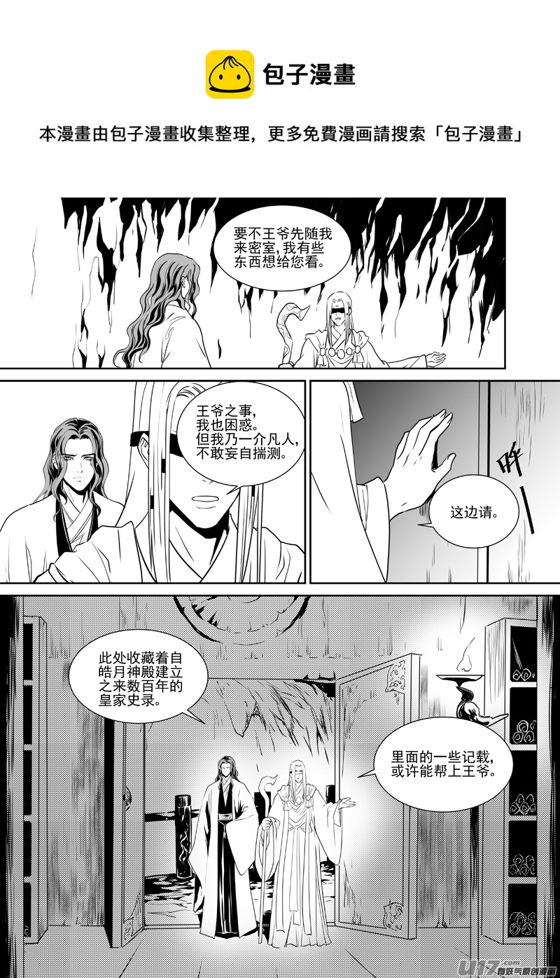 三十二-第27话