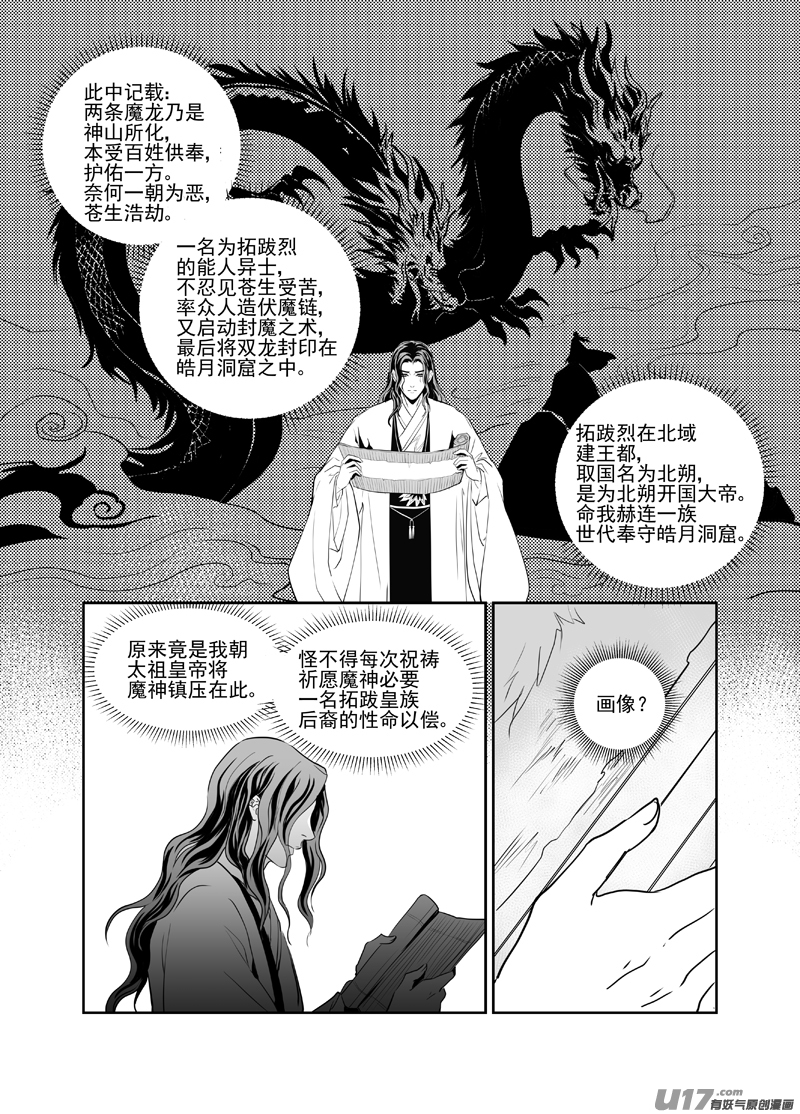三十二-第27话