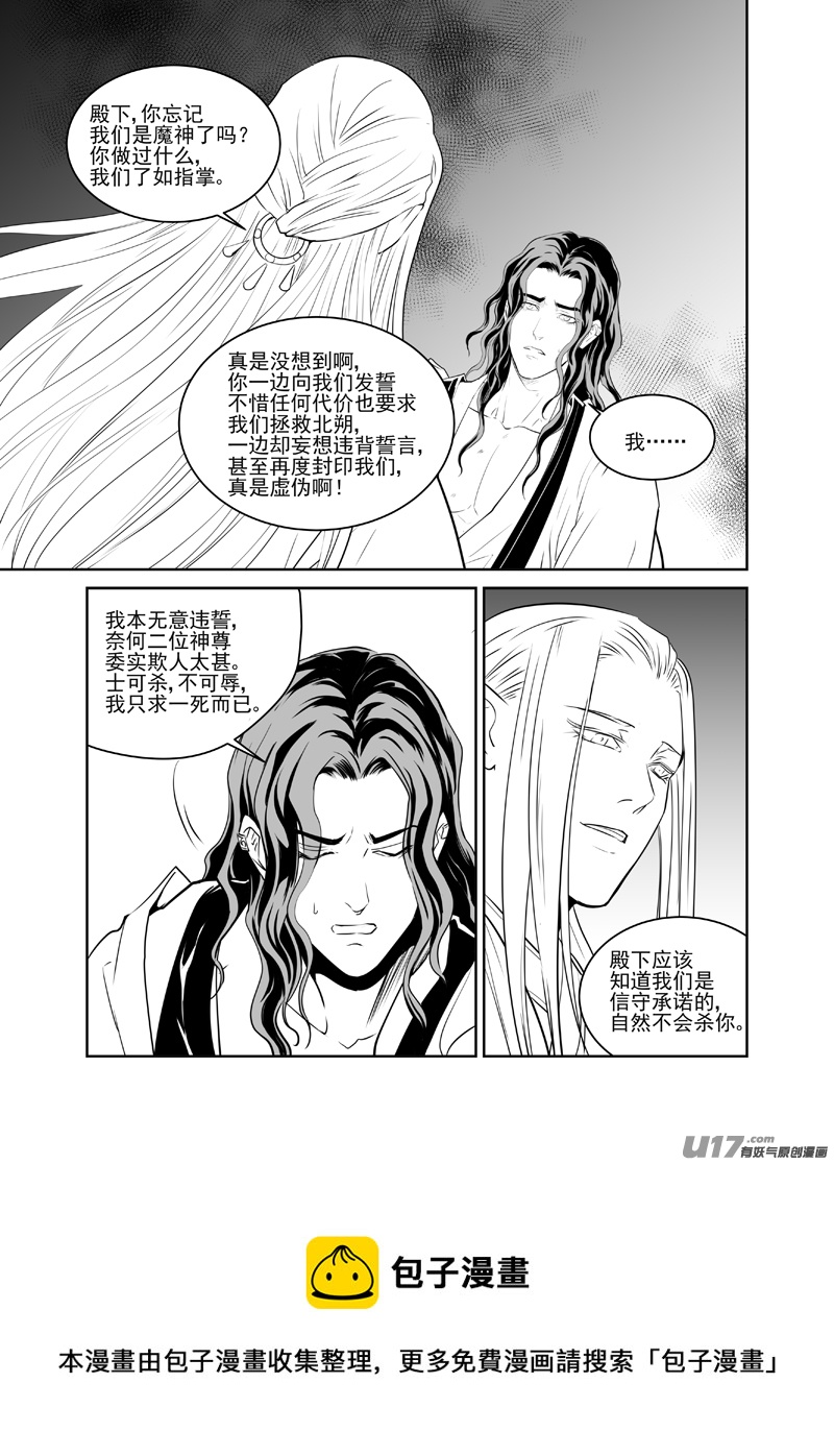 三十四-第29话