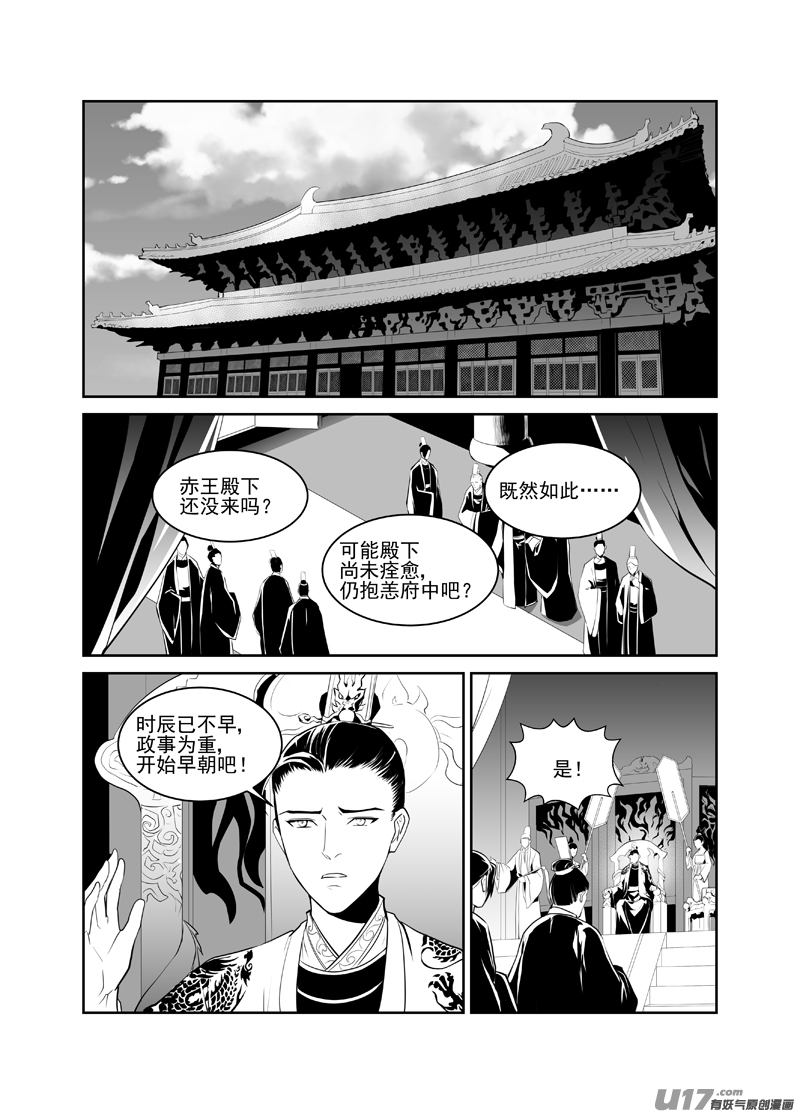 三十六-第31话