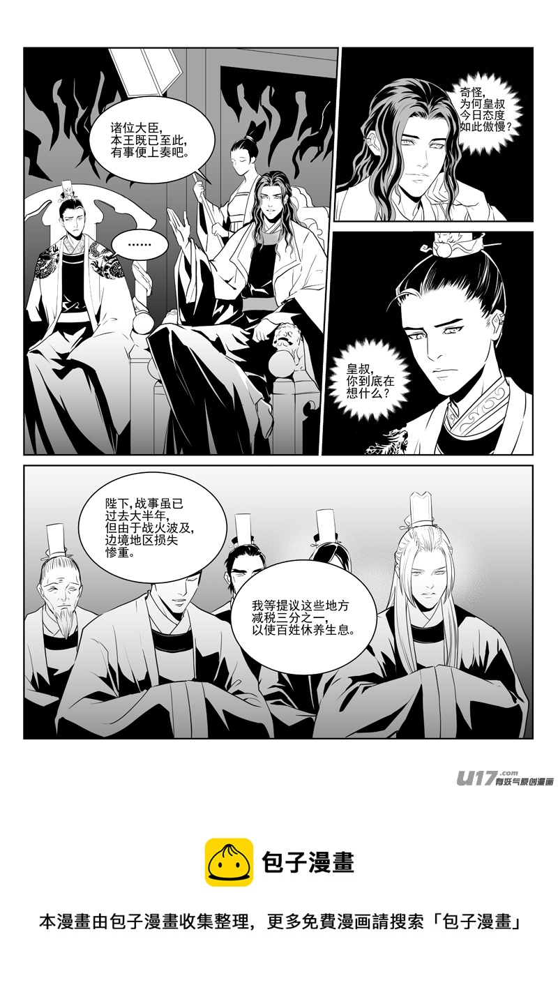 三十六-第31话