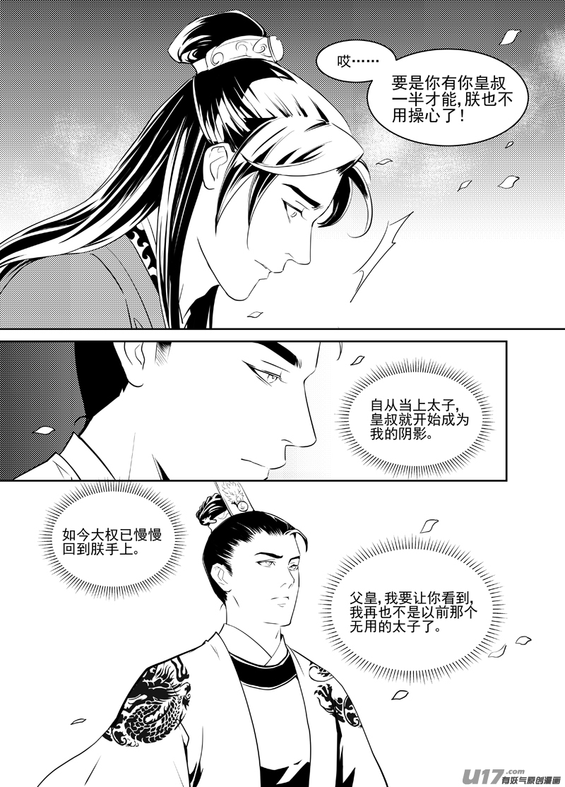 四十二-第37话