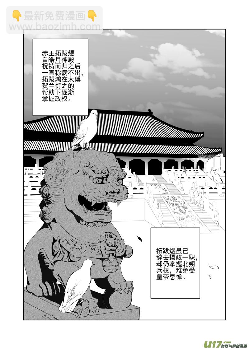 四十二-第37话