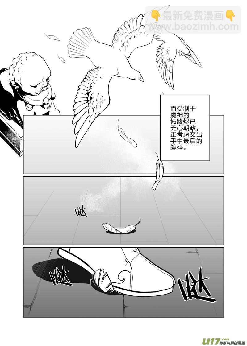 四十二-第37话