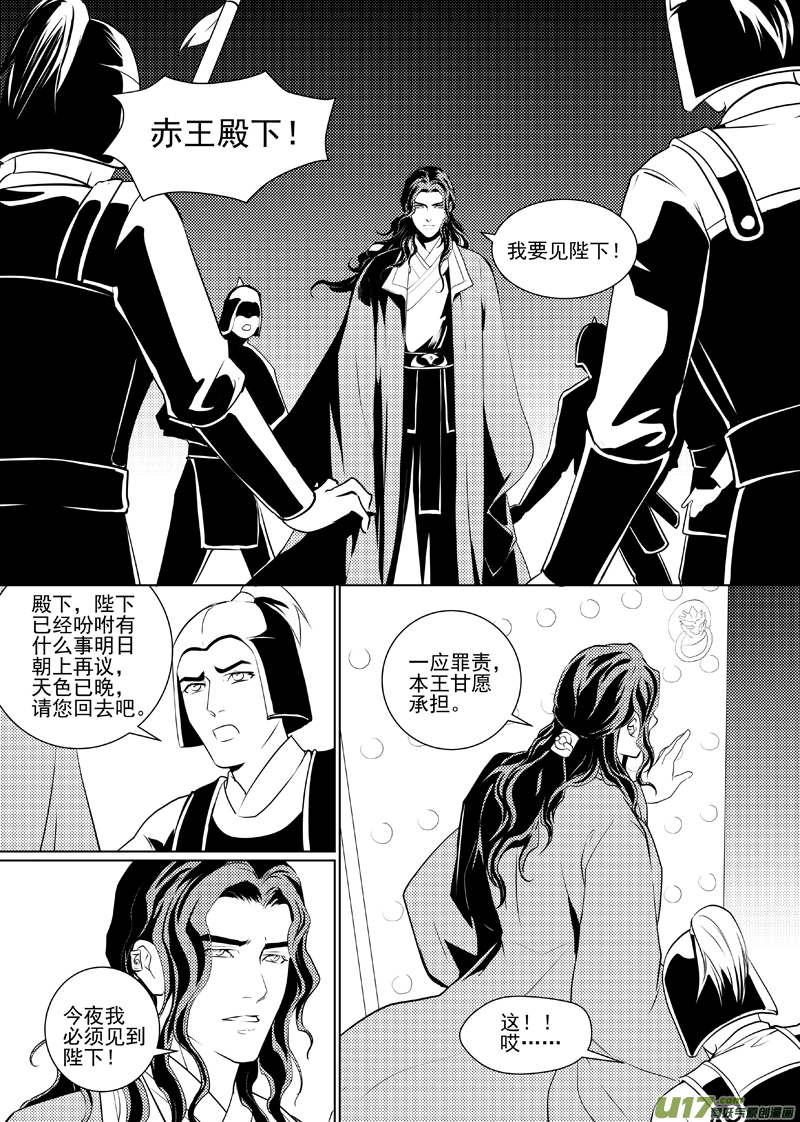 四十四-第39话