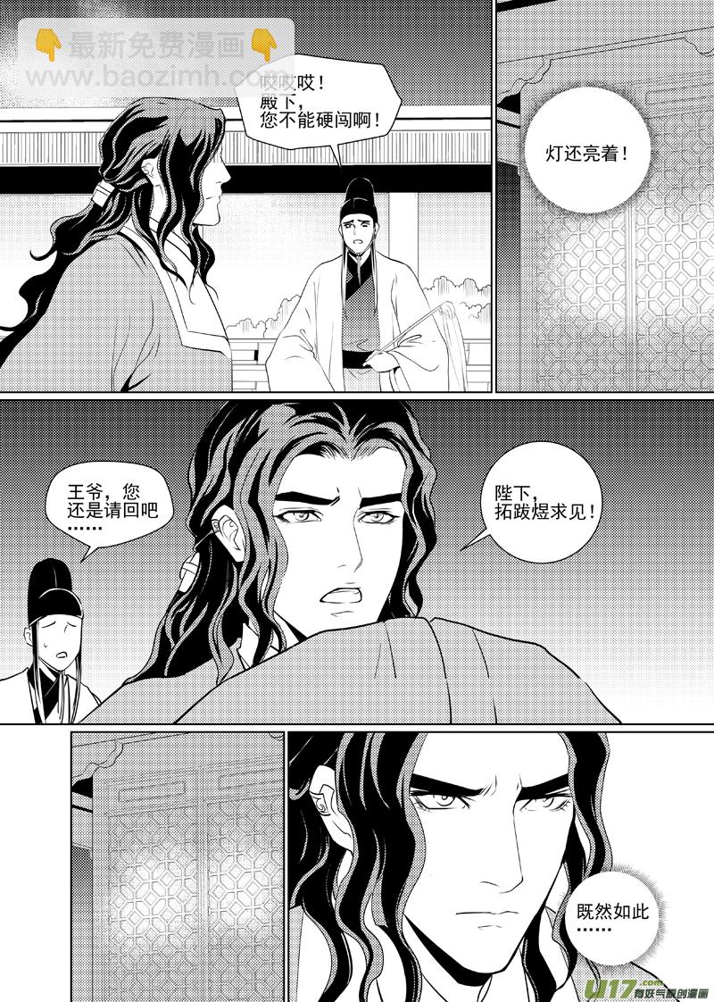 四十四-第39话
