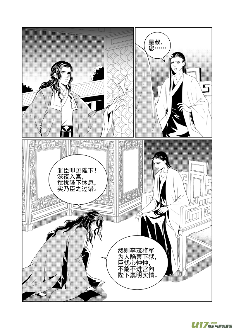 四十四-第39话