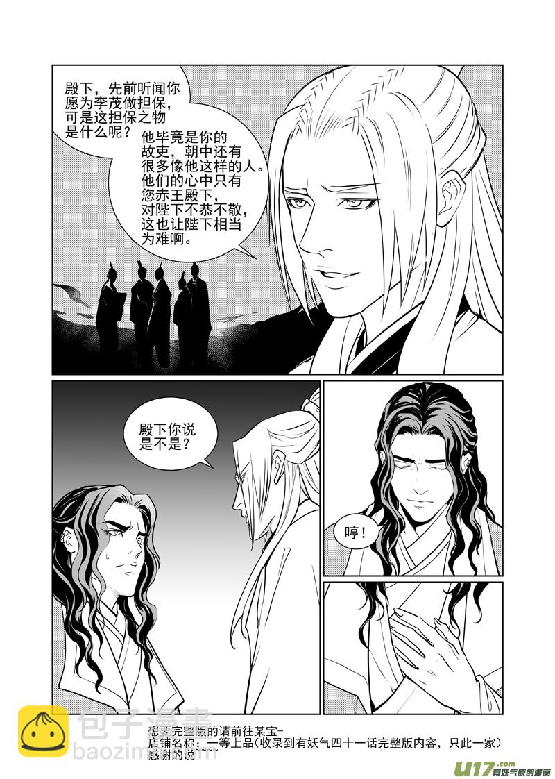 四十六-第41话