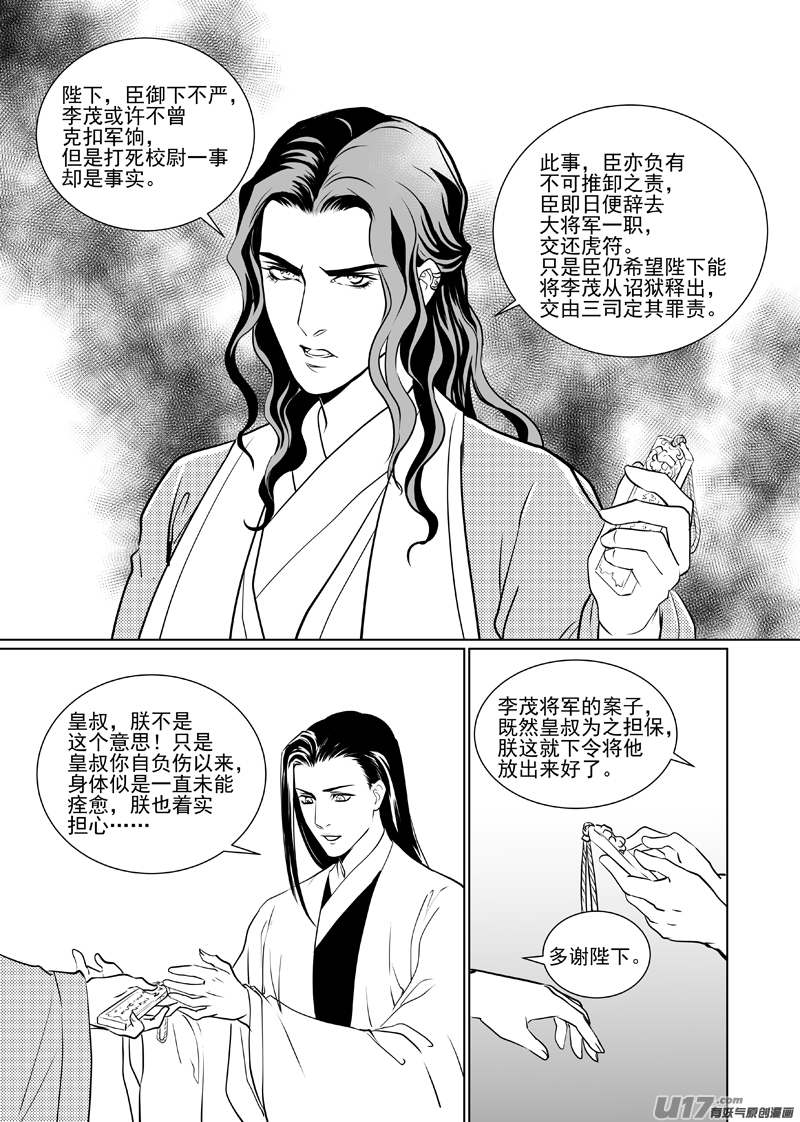 四十六-第41话