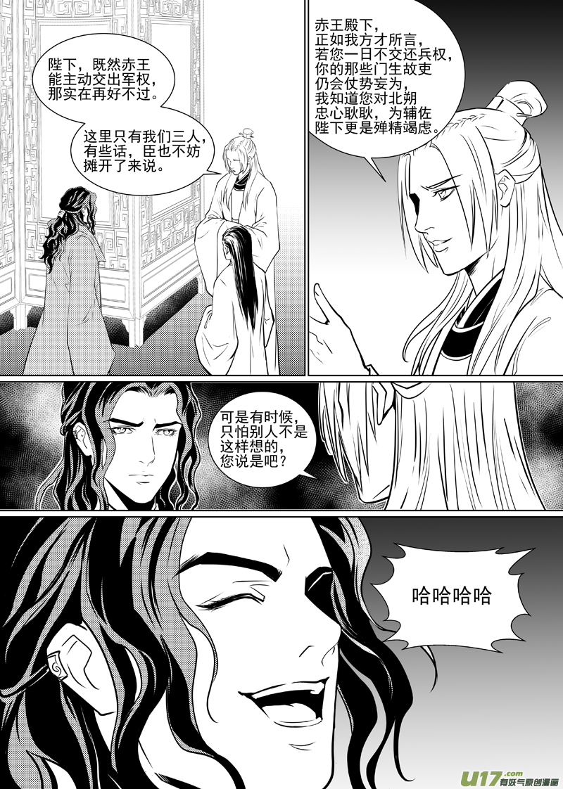 四十六-第41话