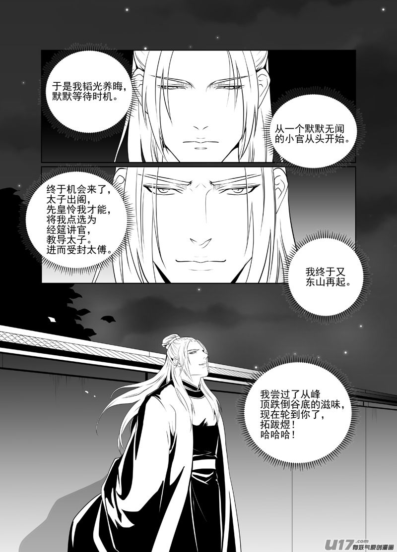 五十-第45话