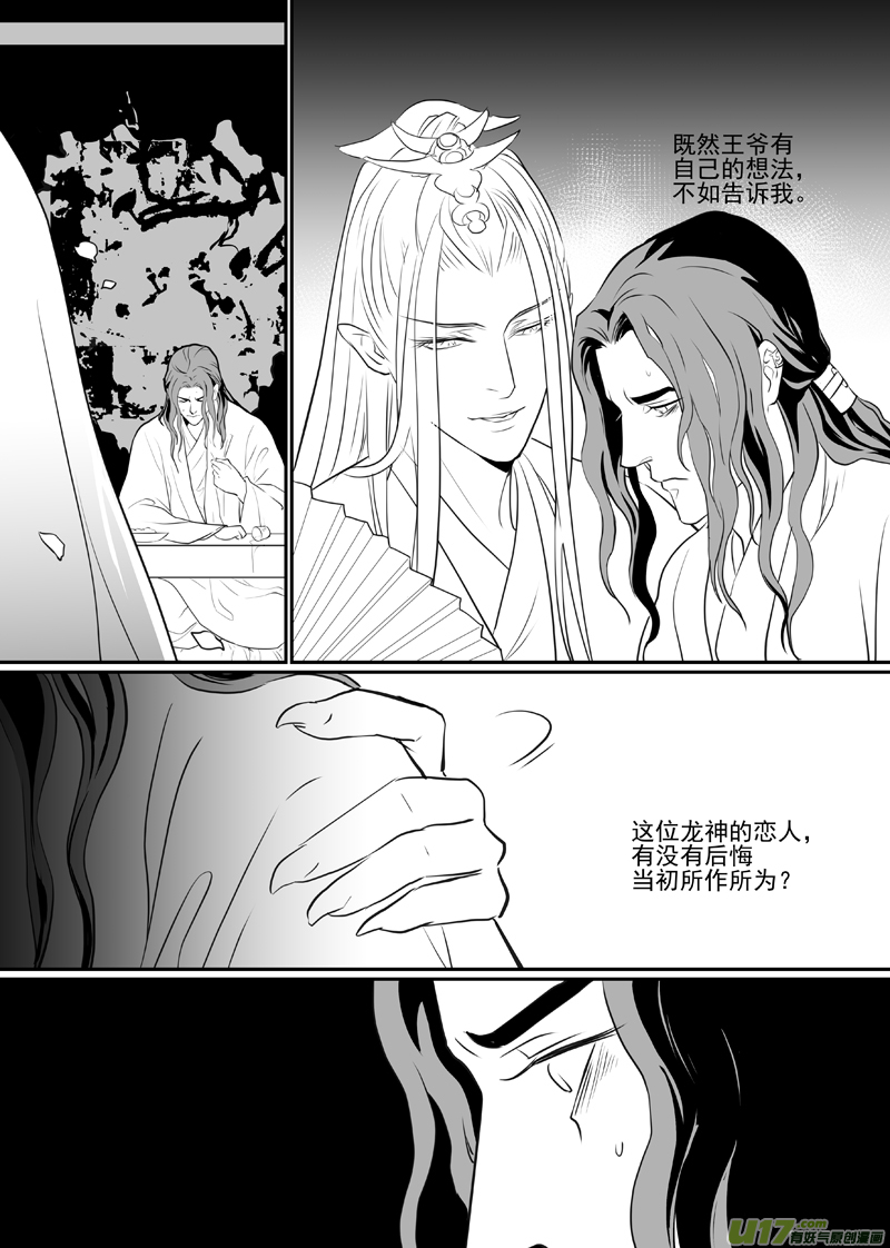 五十六-第51话