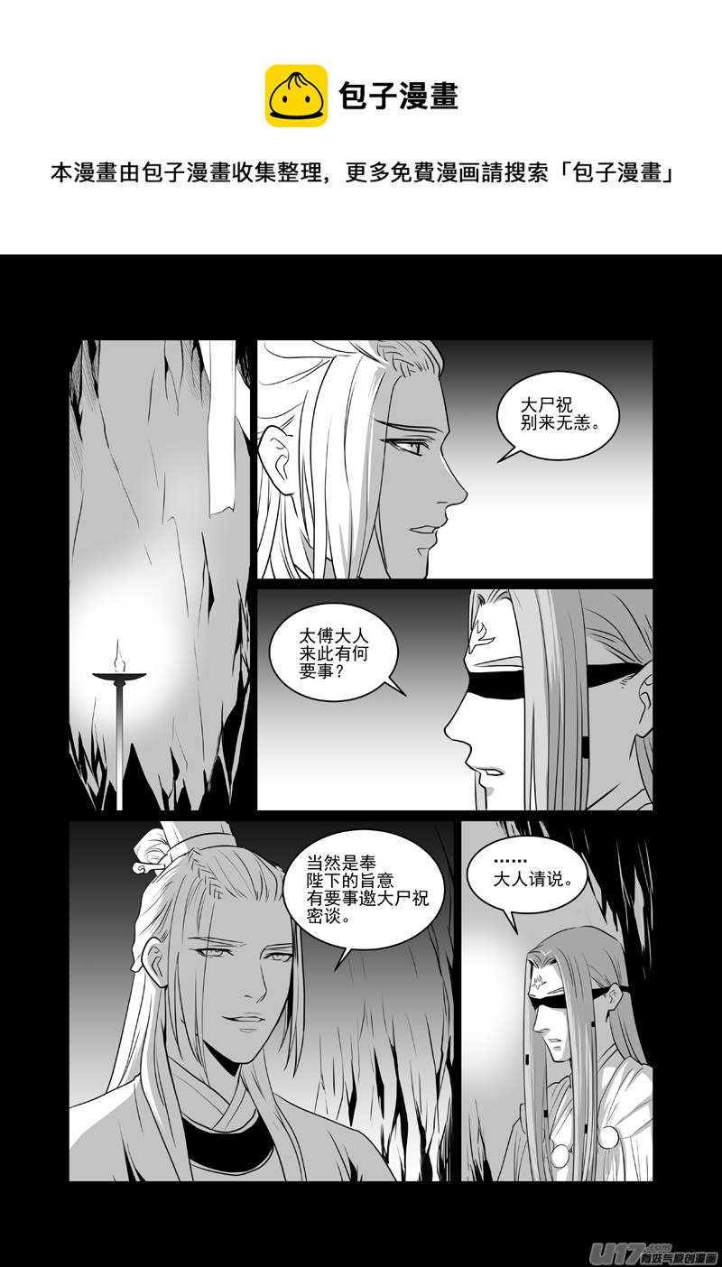 五十八-第53话
