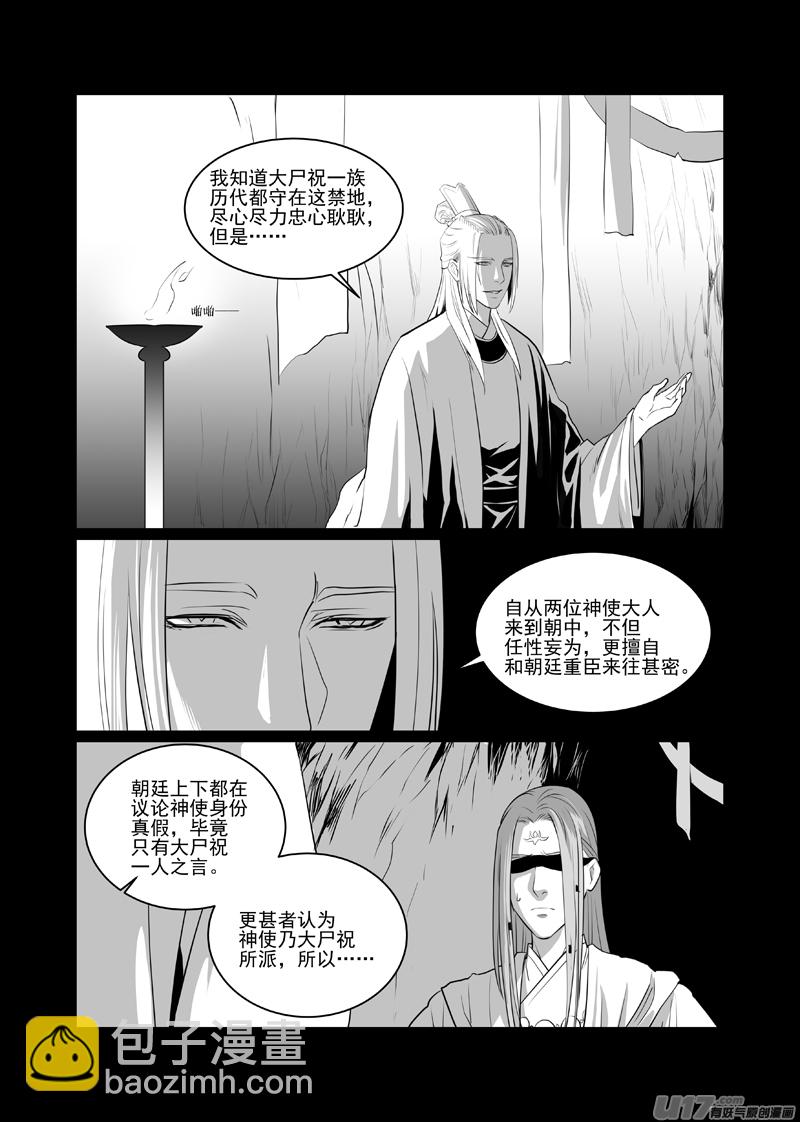 五十八-第53话