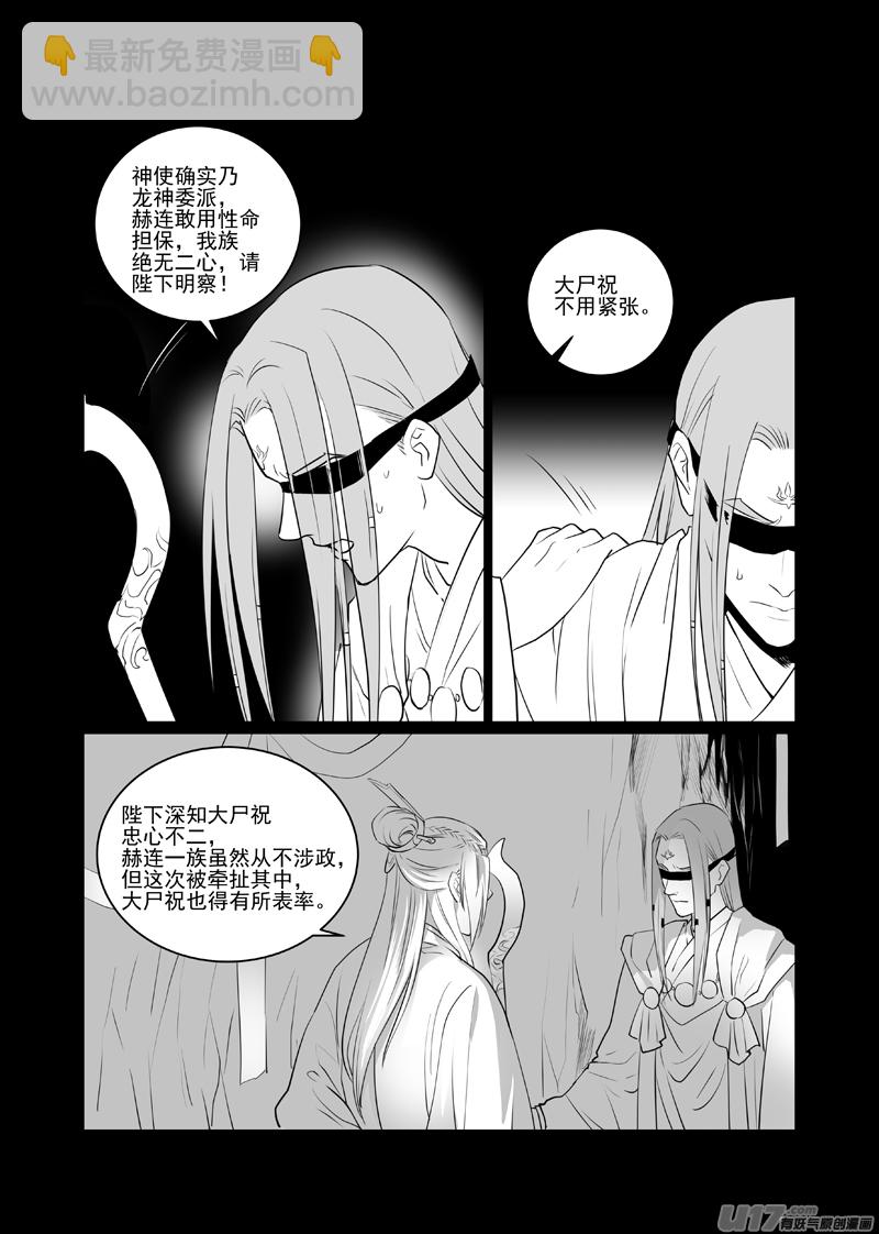 五十八-第53话