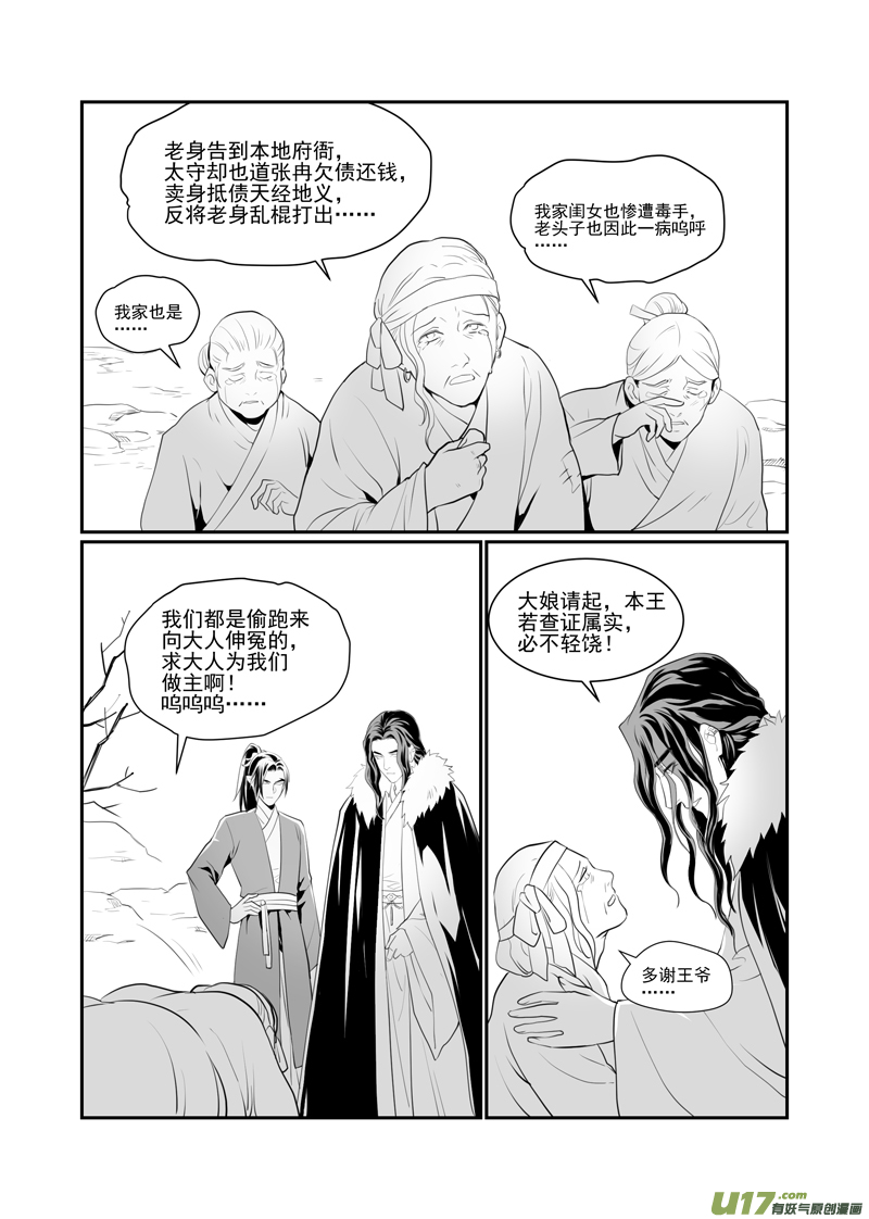 六十-第55话
