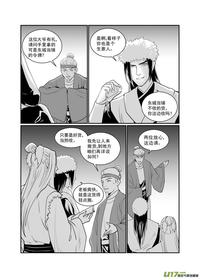 六十四-第59话