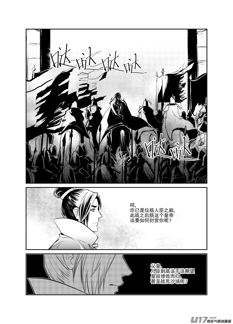 七-第7话