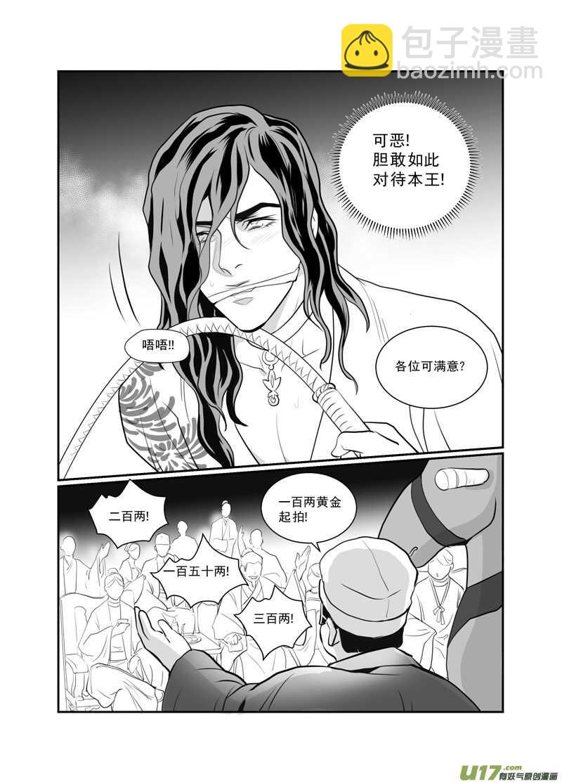 六十六-第61话
