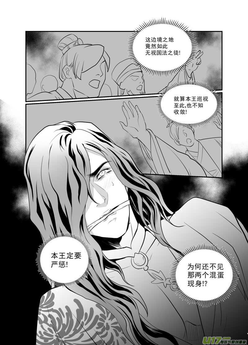 六十六-第61话