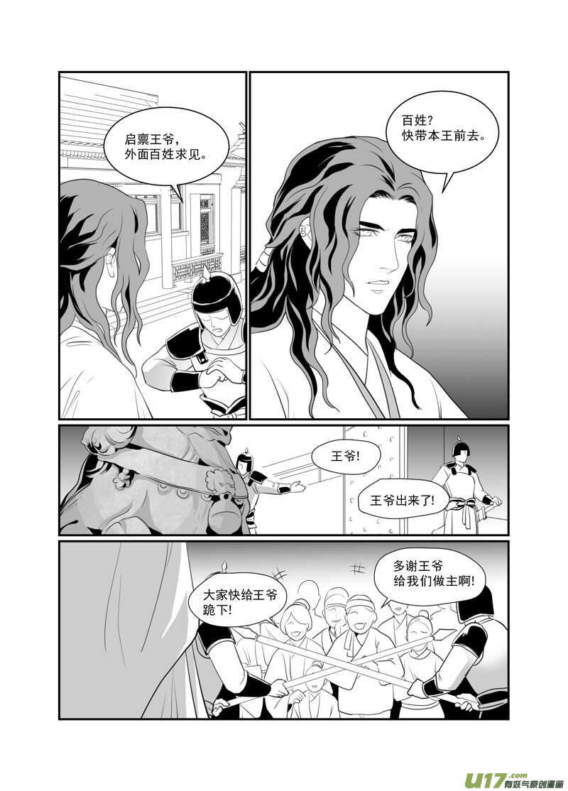 七十-第65话