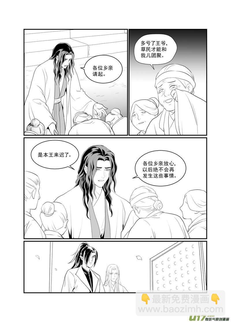 七十-第65话