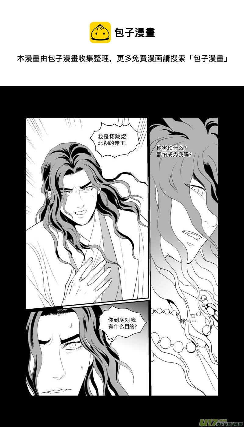 七十二-第67话