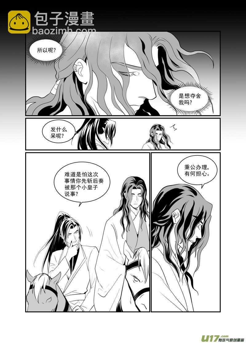七十二-第67话