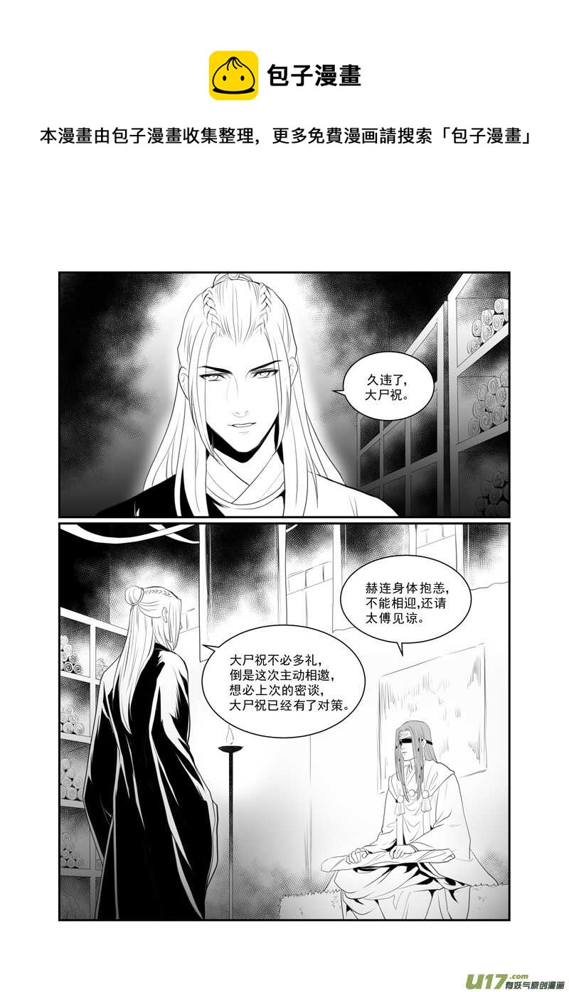七十六-第71话