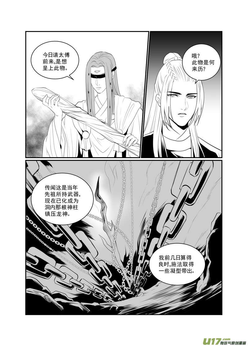 七十六-第71话